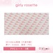 PVCシート45.girly rosette