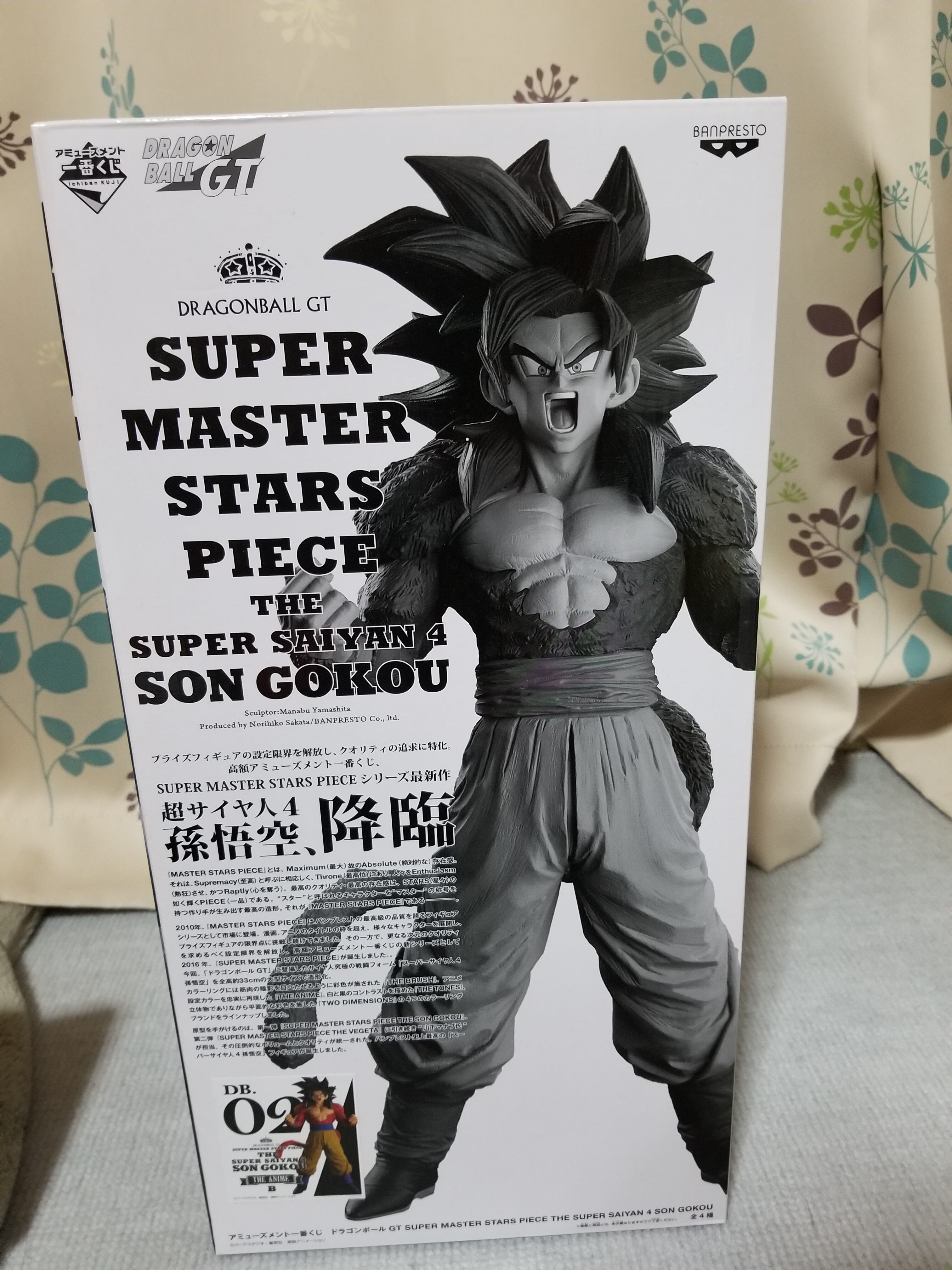 ドラゴンボールGTくじ