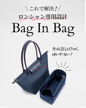 ロンシャン専用バッグインバッグ sm-mh038