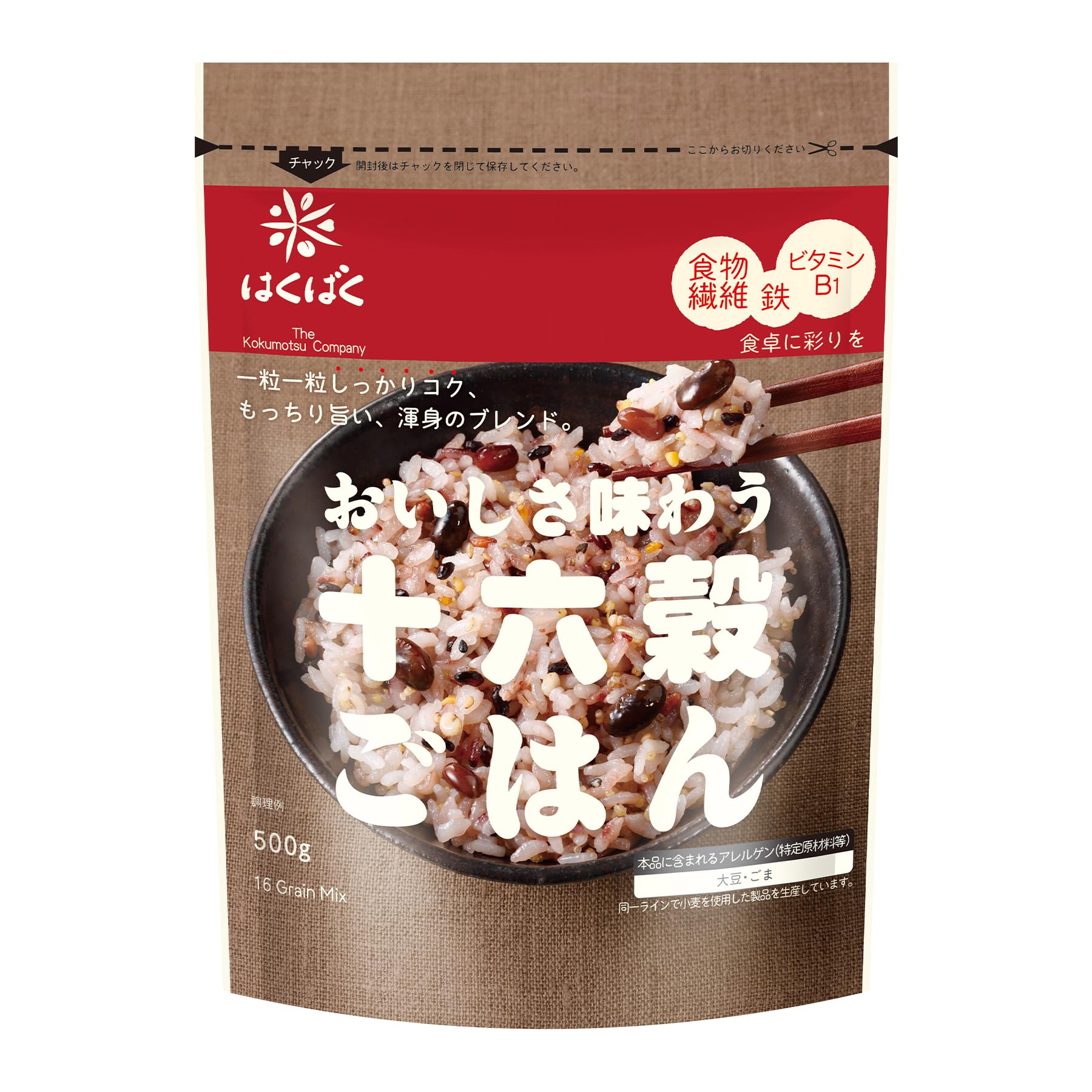 炊き立てふっくらもちもち酵素玄米が作れる！【FTWビューラプレート