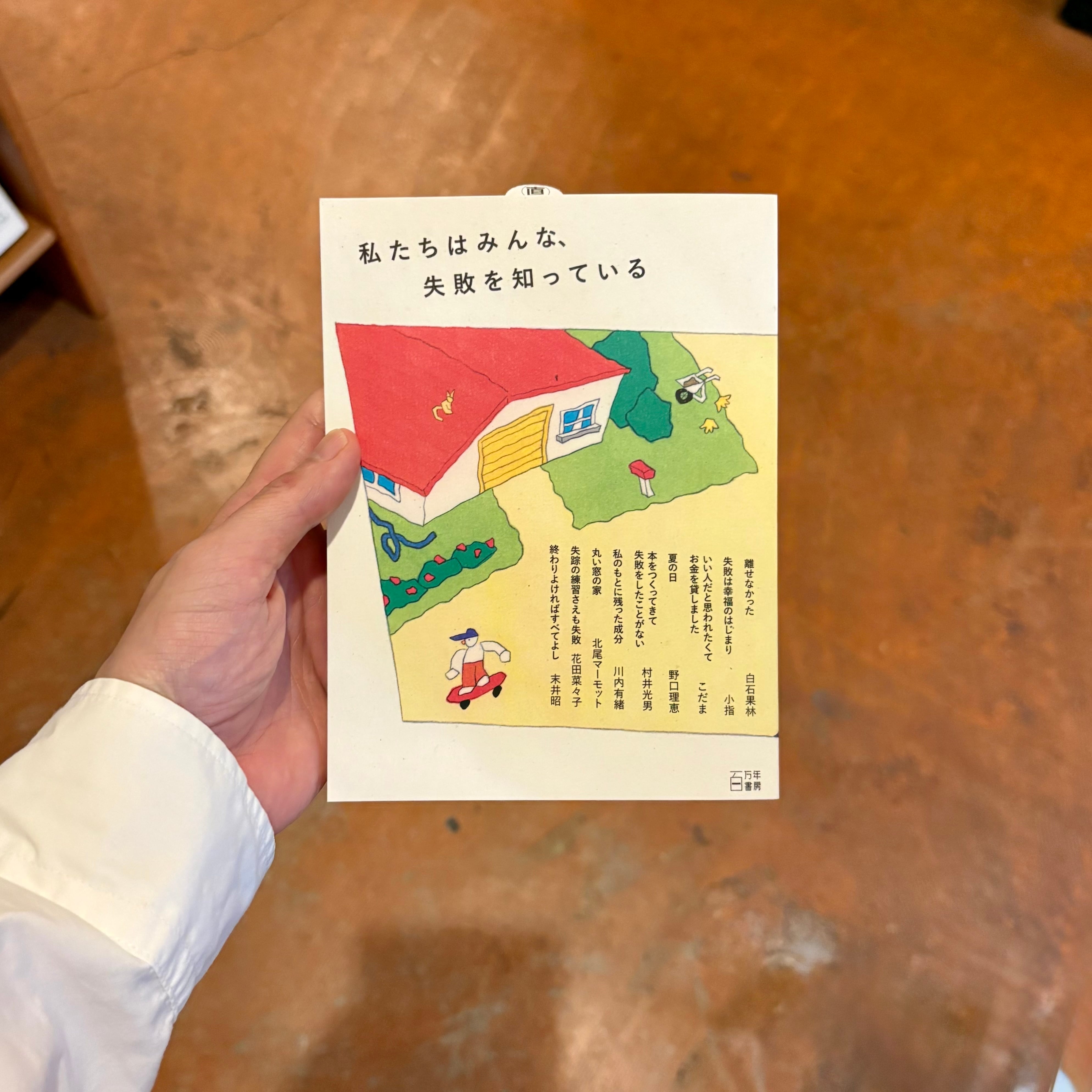 B砂漠の40日間 / メビウス | PAY ID