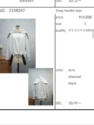 トラノイ  TRANOI 2way hoodie tops