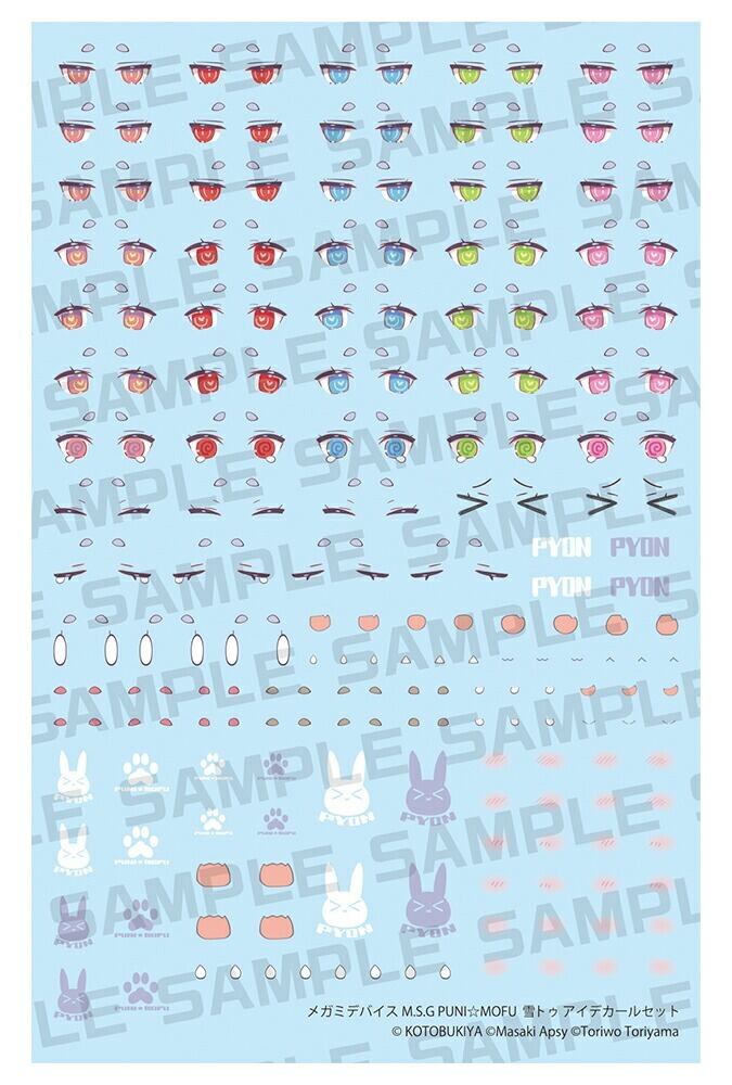 メガミデバイス M.S.G PUNI☆MOFU 雪トゥ アイデカールセット コトブキヤ