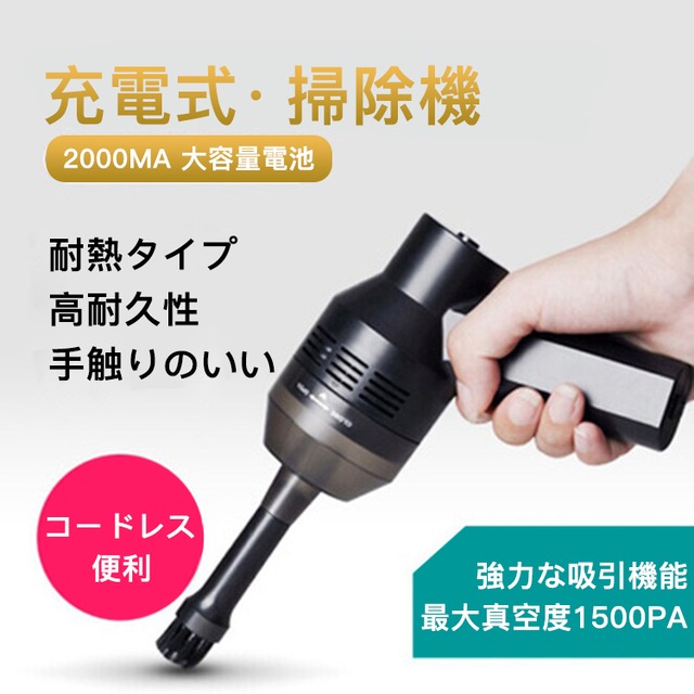 Raku ハンディクリーナー 掃除機 キーボード掃除 掃除機コードレス 小型掃除機 クリーナー 充電式 静音操作 強力吸引 パソコン家庭用 車載用 卓上 オフィス用 お手入れ用品 えびすーjapan