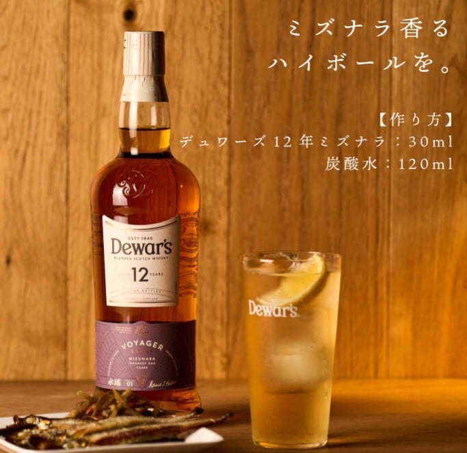 ウイスキー】デュワーズ 12年 ミズナラ 700ml（箱有） 日本限定販売
