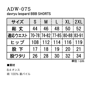 davryu leopard BBB SHORTS [ブラック]