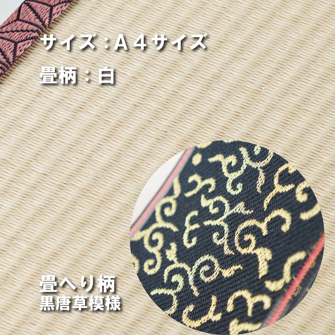 ミニ畳台 フィギア台や小物置きに♪ A4サイズ 畳:白 縁の柄:黒唐草模様 A4W007