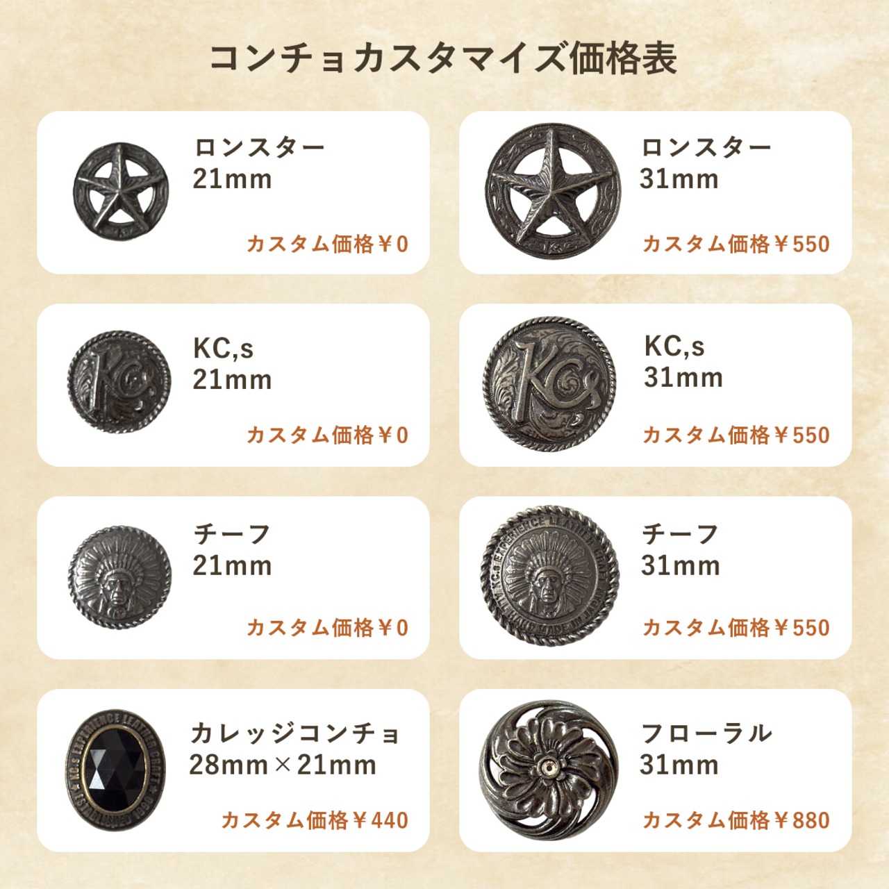 ウォッチブレス スリーコンチョ フリーカット