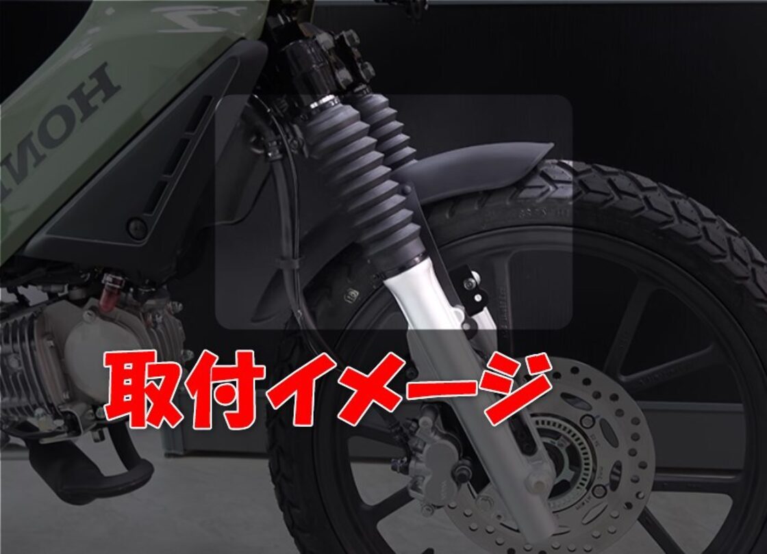 互換品】 ホンダ用 フロント リア フェンダー 前後セット モンキー 