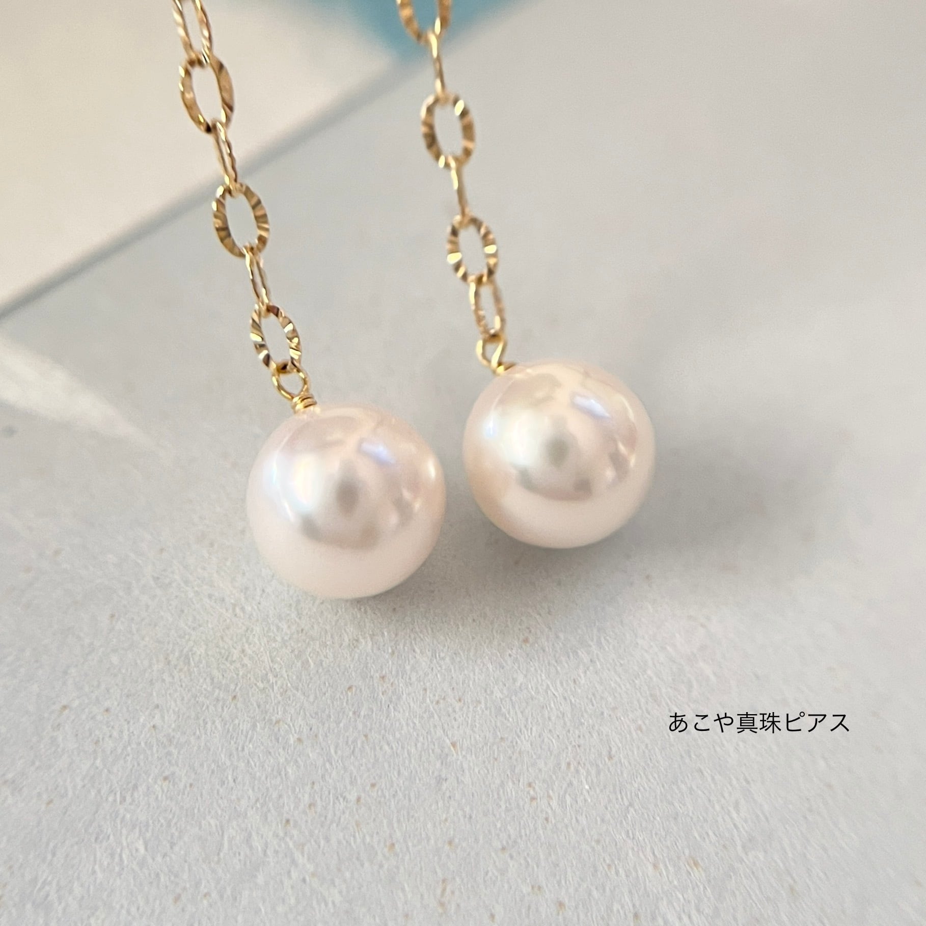 あこや真珠ピアス6.5-7mm/K18/ロングピアス/キラキラチェーン/日本製