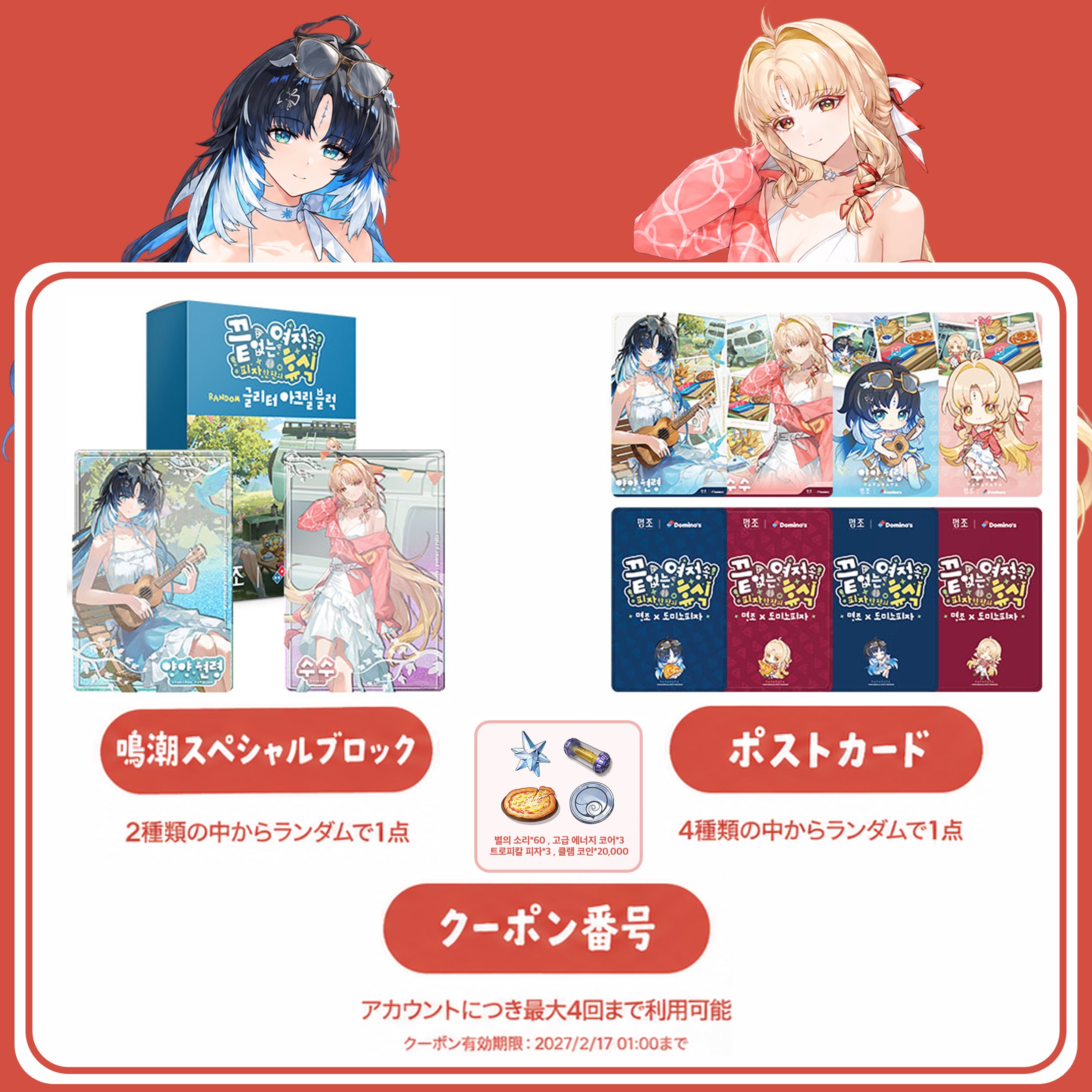 鳴潮 | MarxhMero