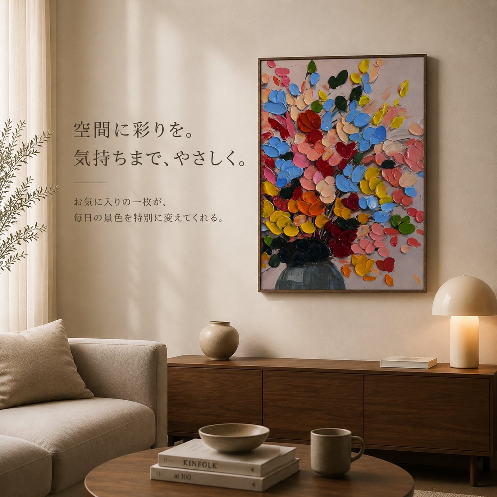 Color Bloom｜彩りの余白アートキャンバス | yumaro