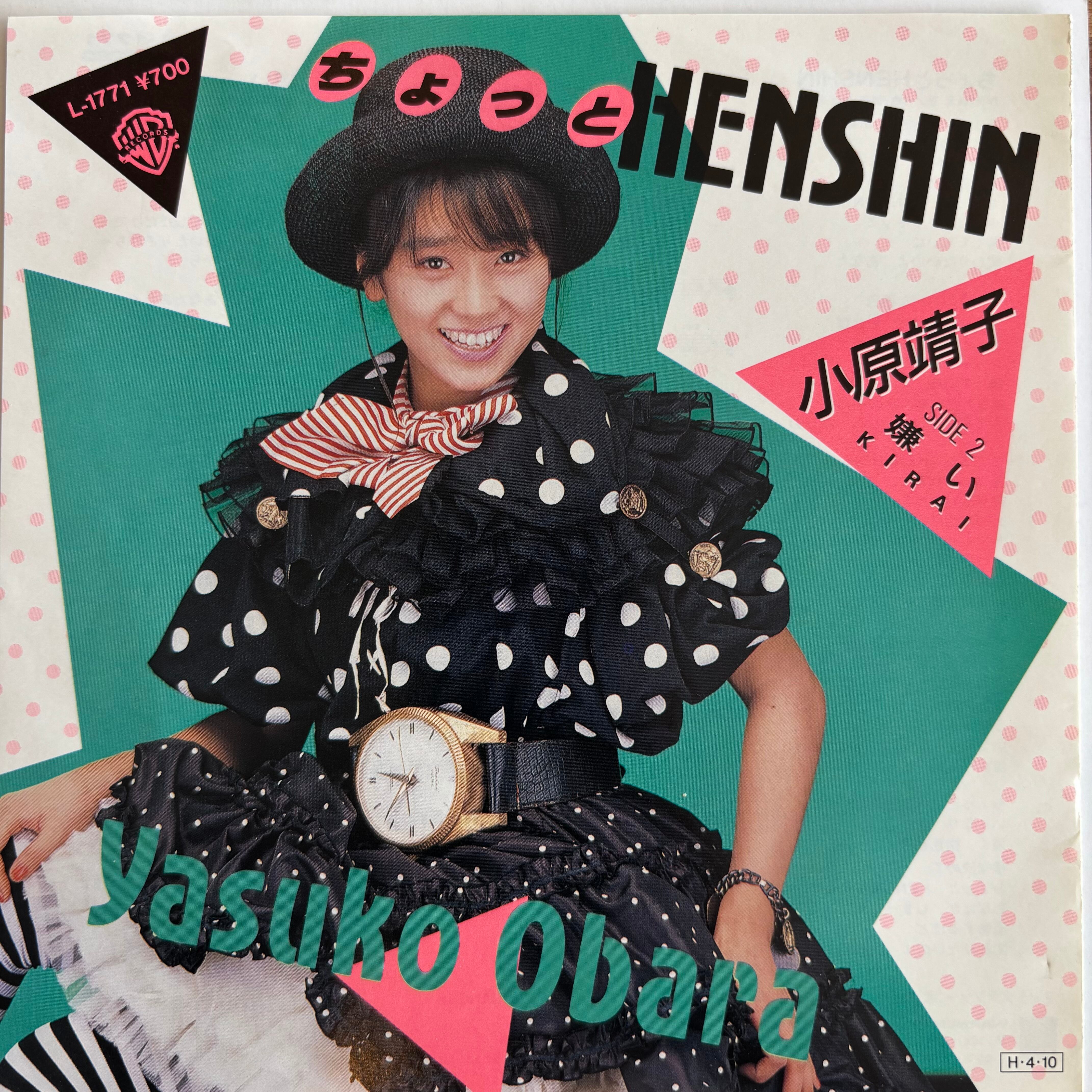 和モノ | PASSTIME RECORDS / パスタイム レコード