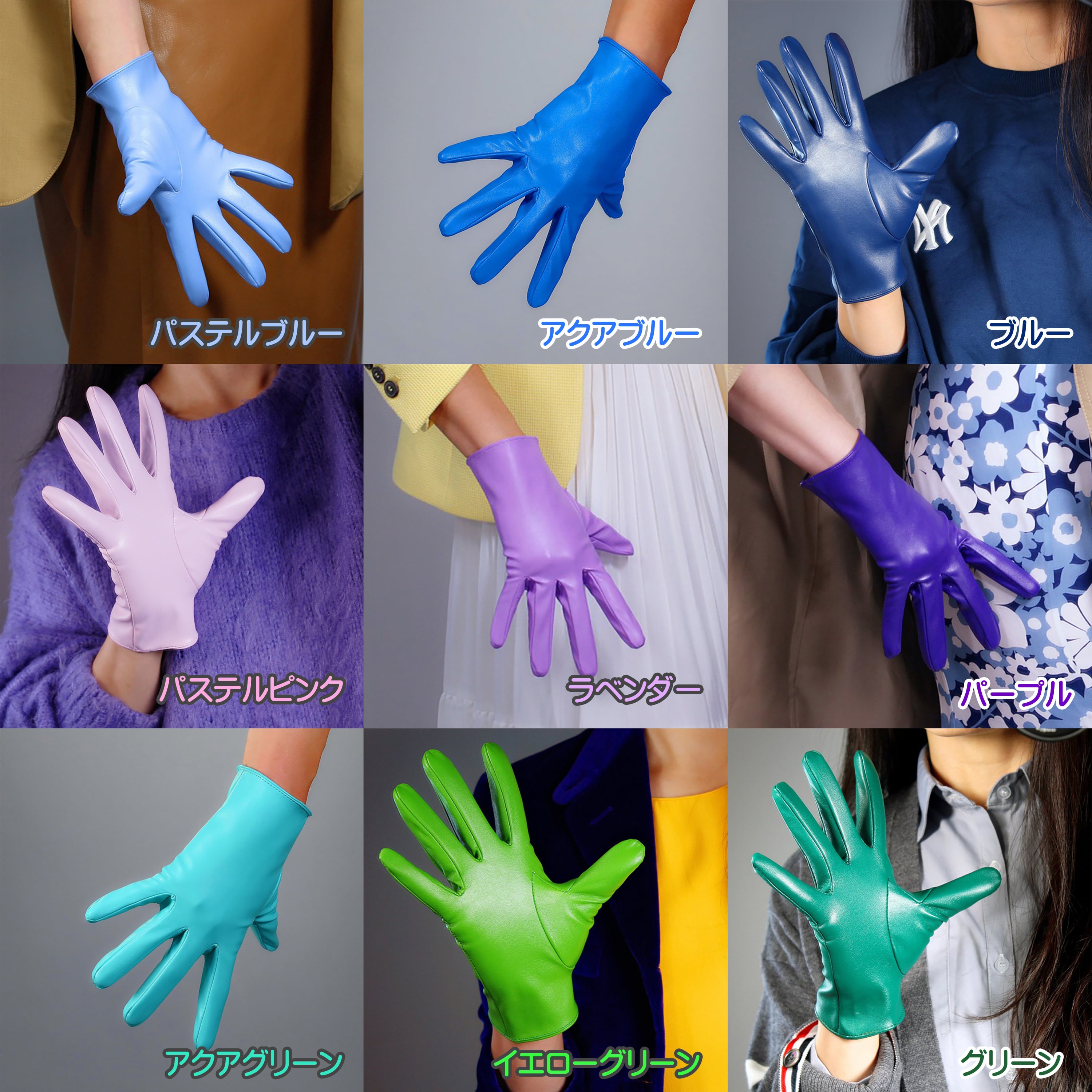 コスプレアイテム 撮影用アイテム カラー カラフル フェイクレザー