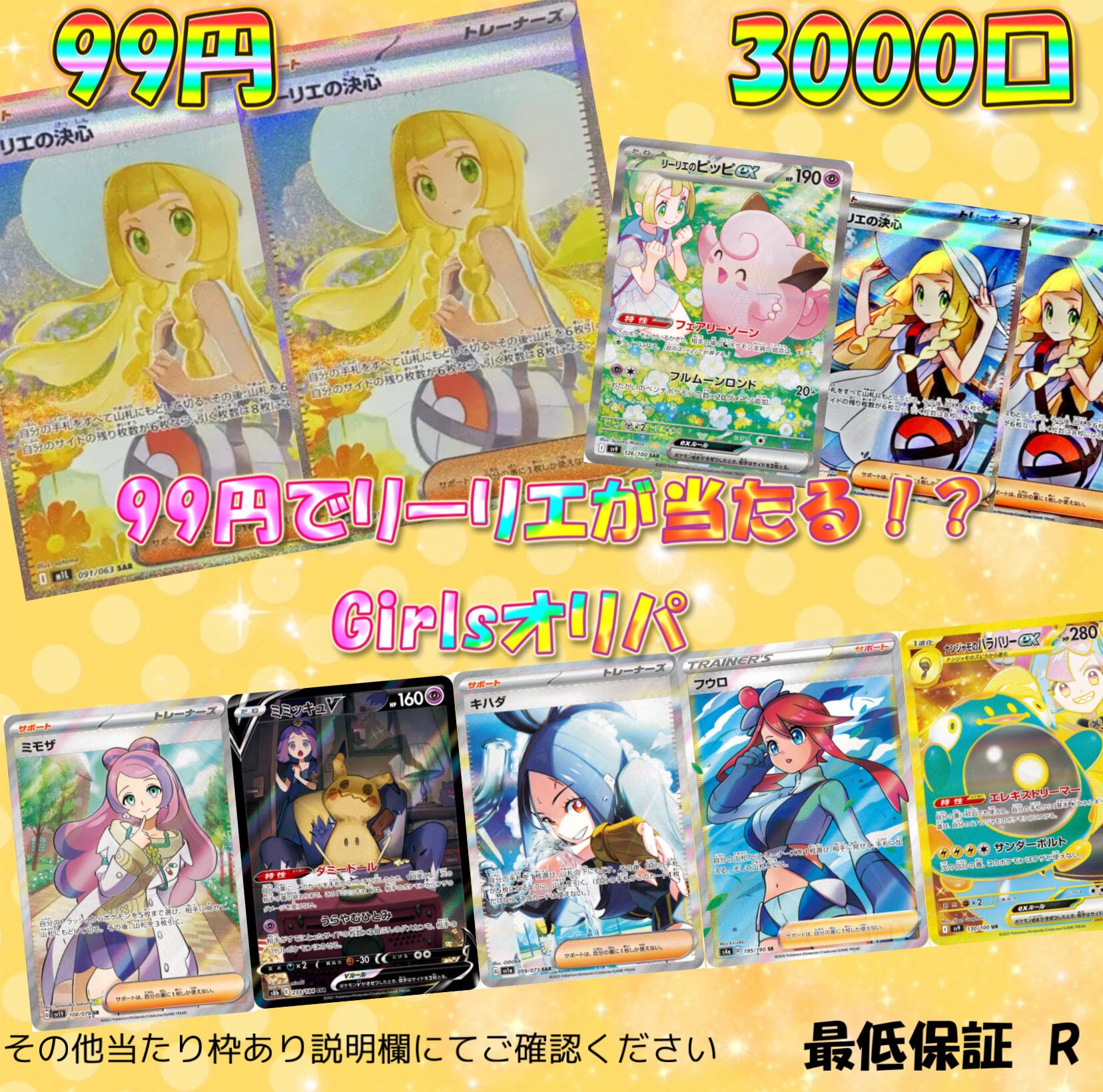 Xフォロワー 1000人突破記念① | Pay ID