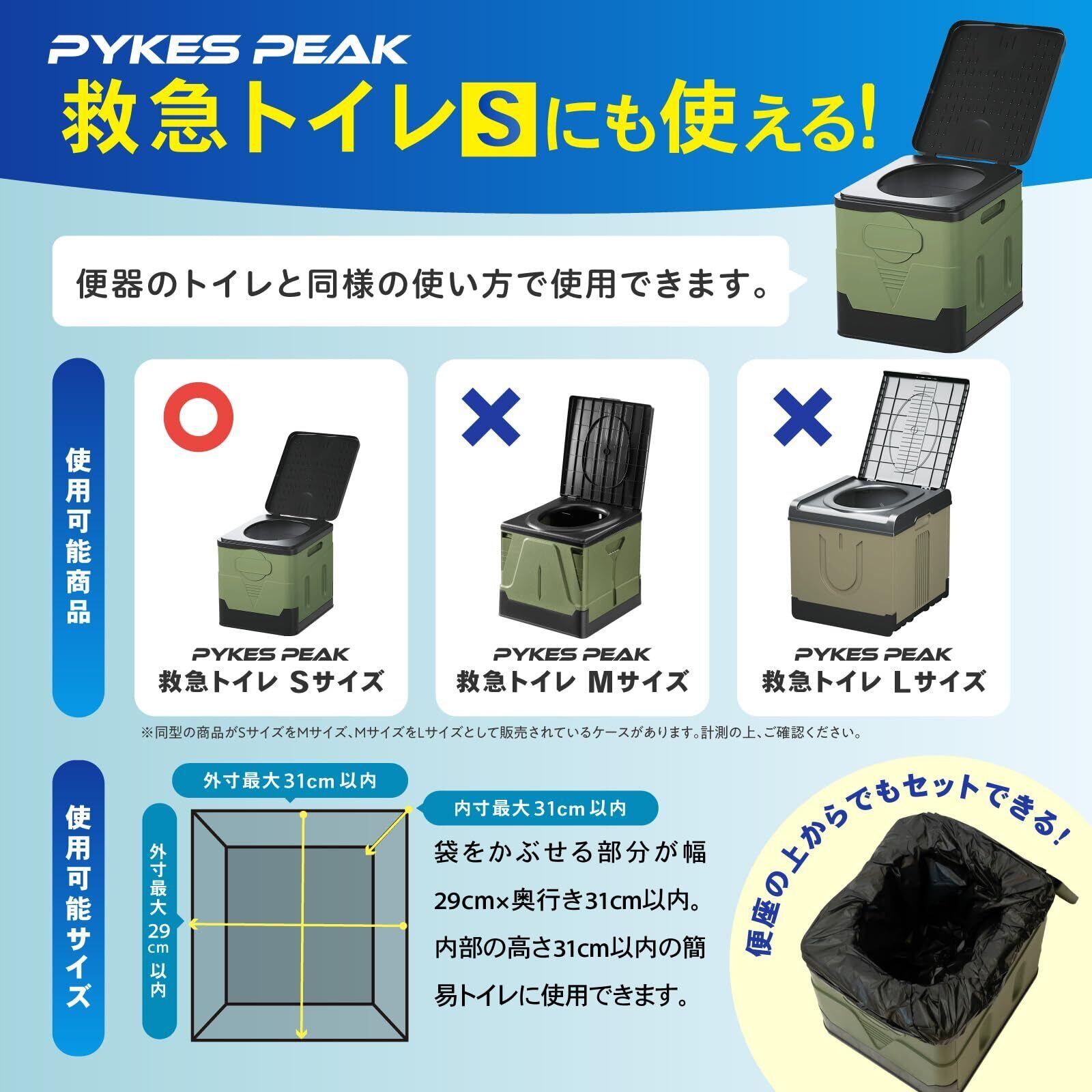 新着商品】【防災士推奨】PYKES PEAK 救急トイレ 簡易トイレ 120回