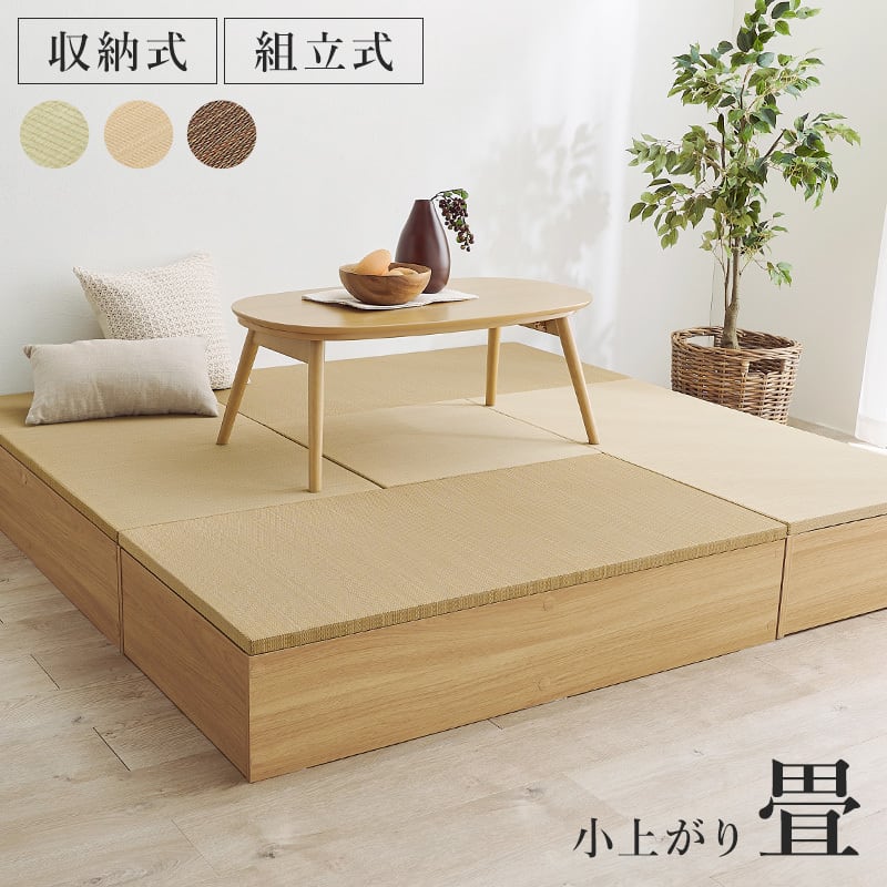 組立式】畳付き収納スツール 幅120cm 長方形 ロータイプ 椅子 チェア