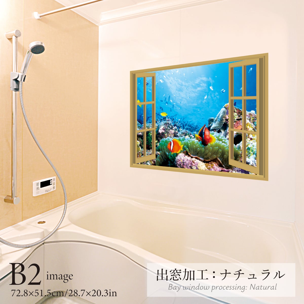 海物語 プラスチックお風呂ポスターB2サイズ 2種(非売品) 【公式通販】