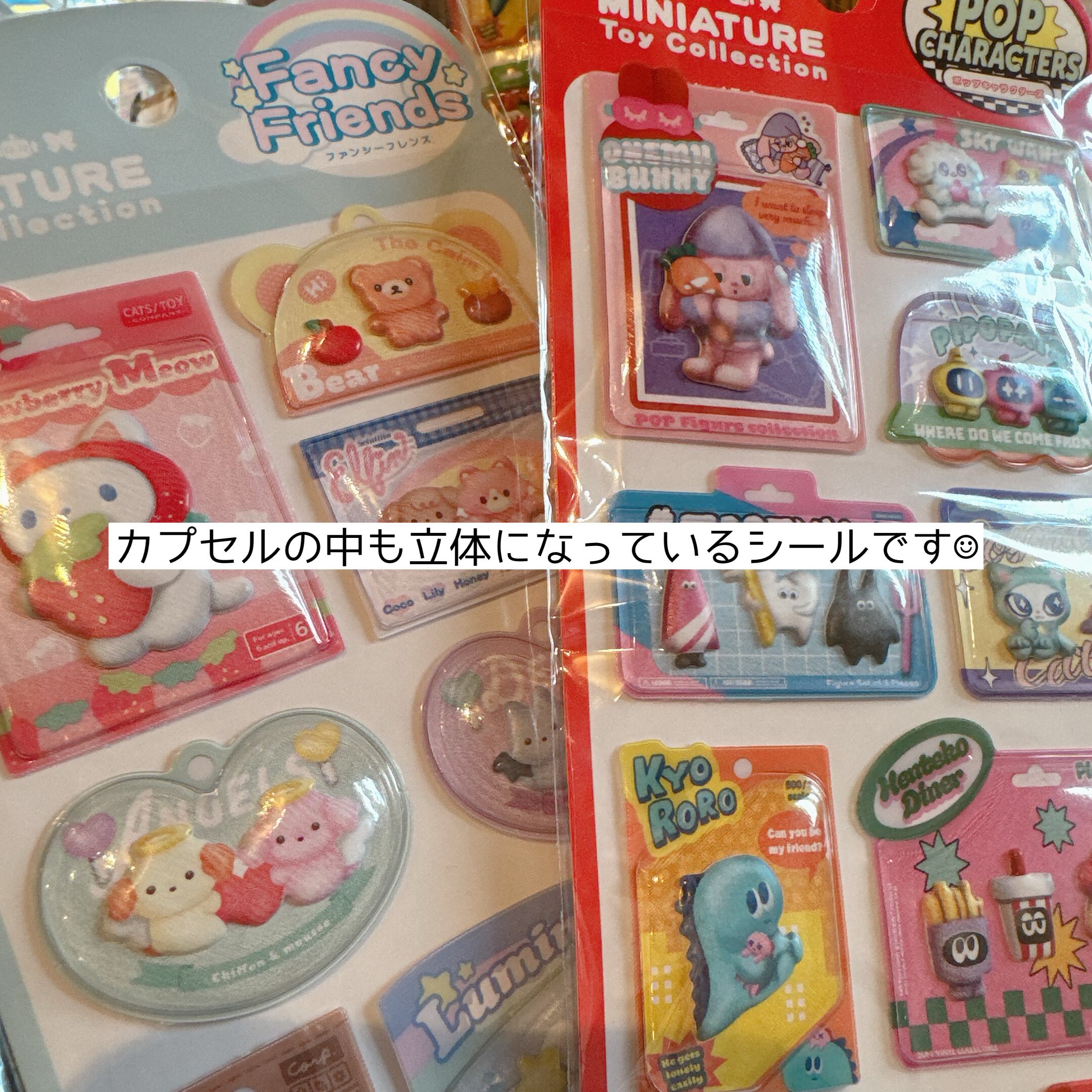 ミニチュアトイコレクション
