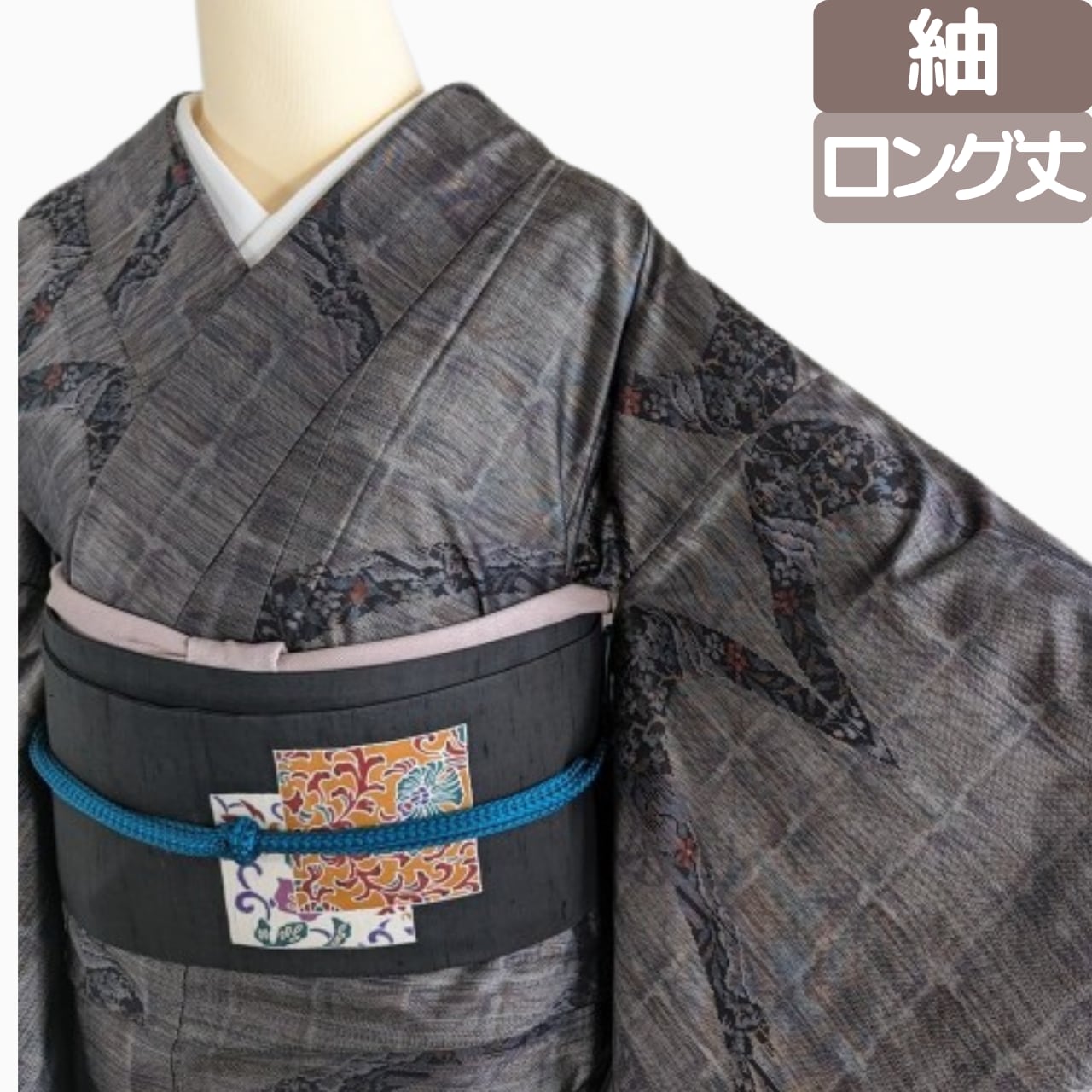 紬・お召 トールサイズ | トールサイズのためのリサイクル着物 トール