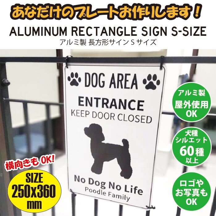 アルミ看板（四角Sサイズ）日本語もOK ※拡大画像はページ下部へ