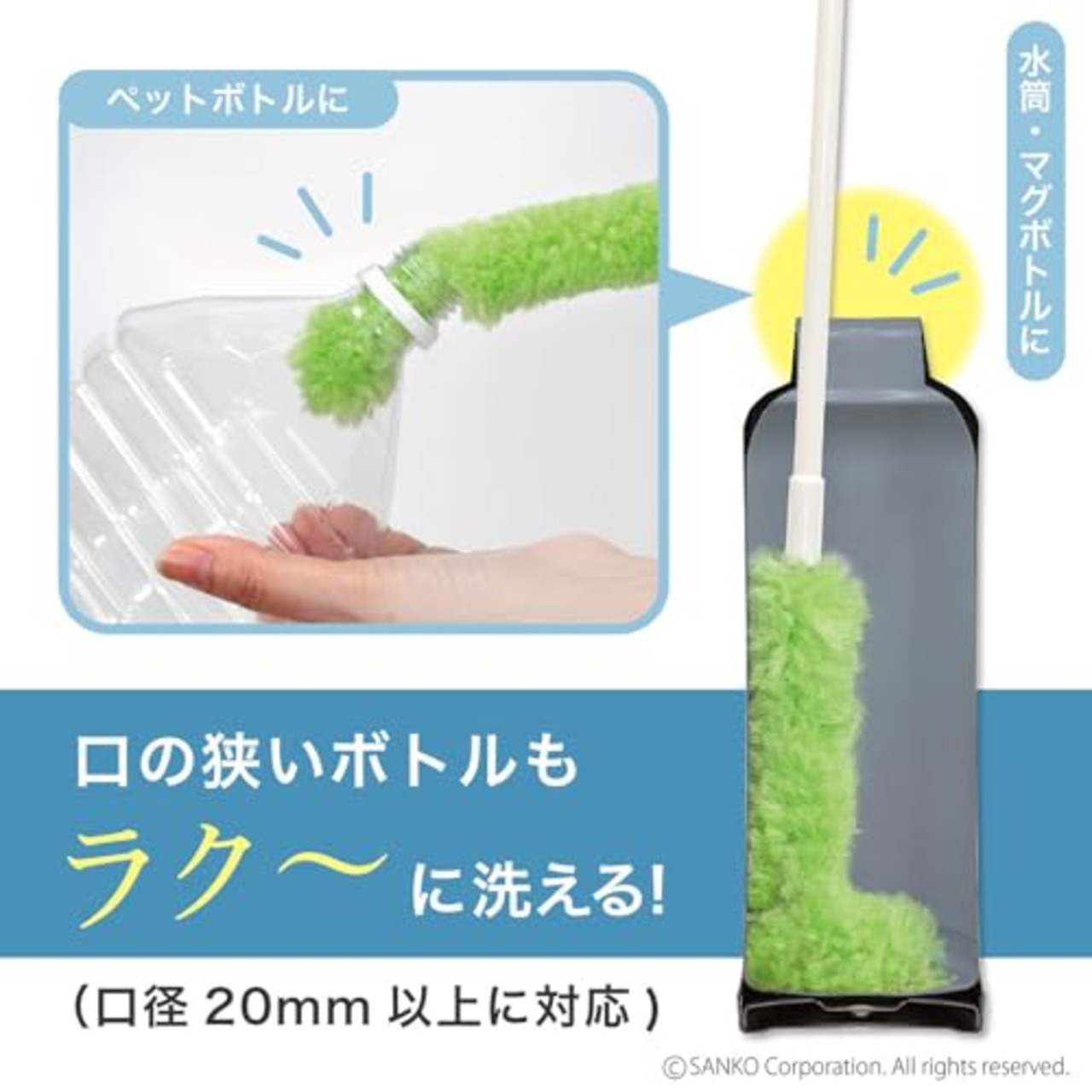 サンコー ブラシ ペットボトル洗い ピカピカ細口ボトル洗い グリーン びっくりフレッシュ 日本製 全長42cm BO-31