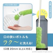 サンコー ブラシ ペットボトル洗い ピカピカ細口ボトル洗い グリーン びっくりフレッシュ 日本製 全長42cm BO-31