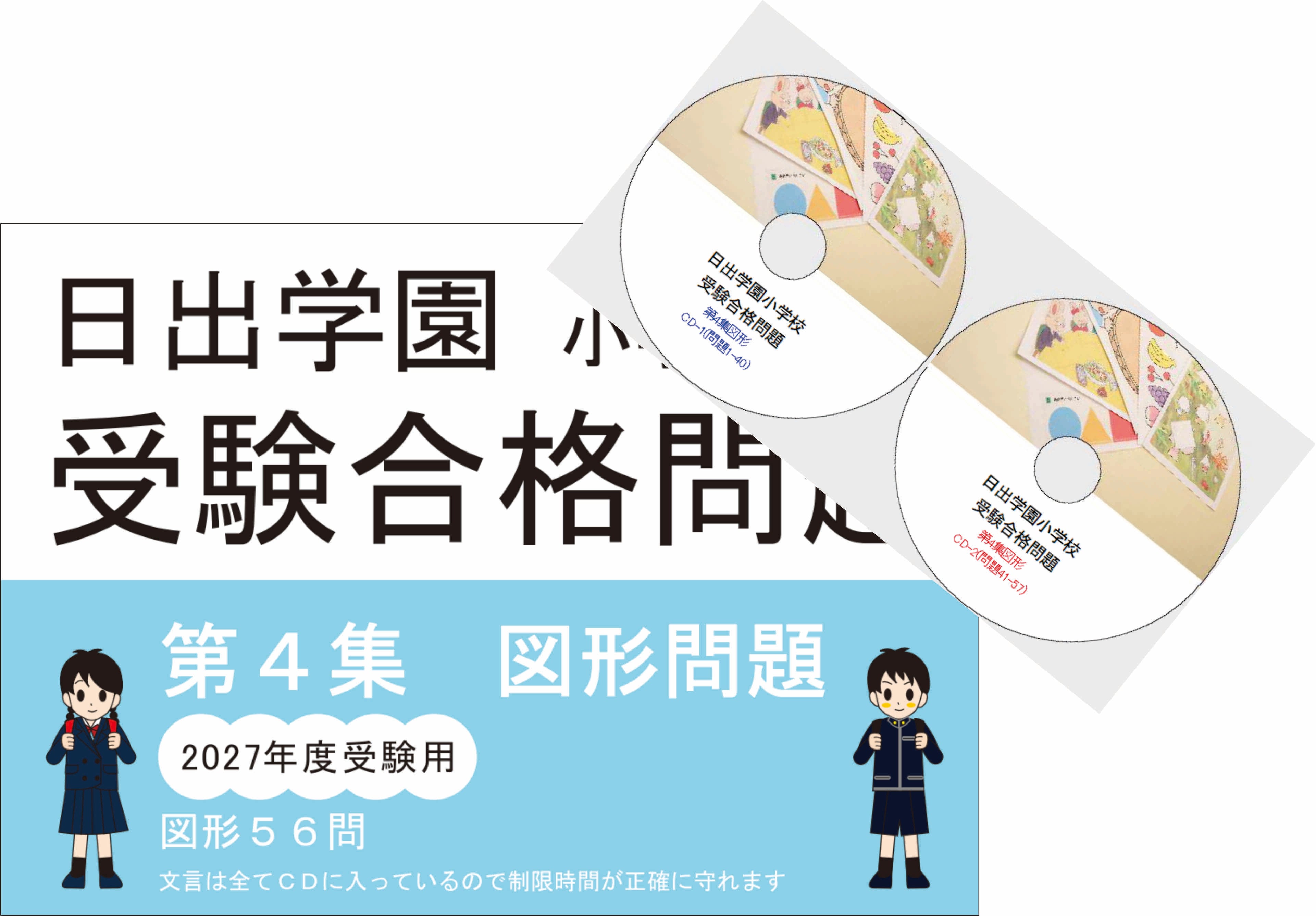 江戸取受験合格問題 第4集「言語」2027年度受験用 | PAY ID