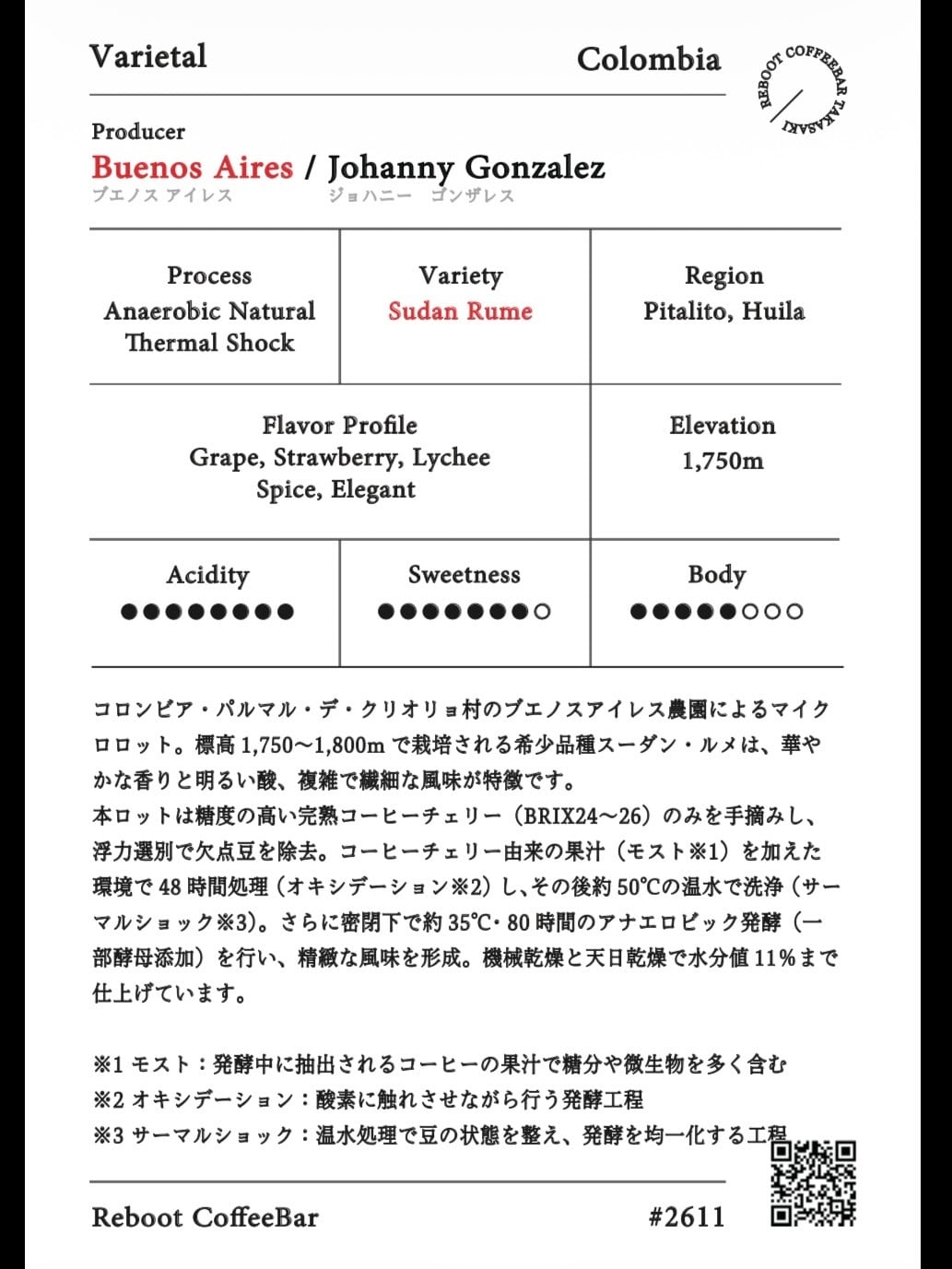Buenos Aires Sudan Rume Anarobic Natural - Colombia 【100g】