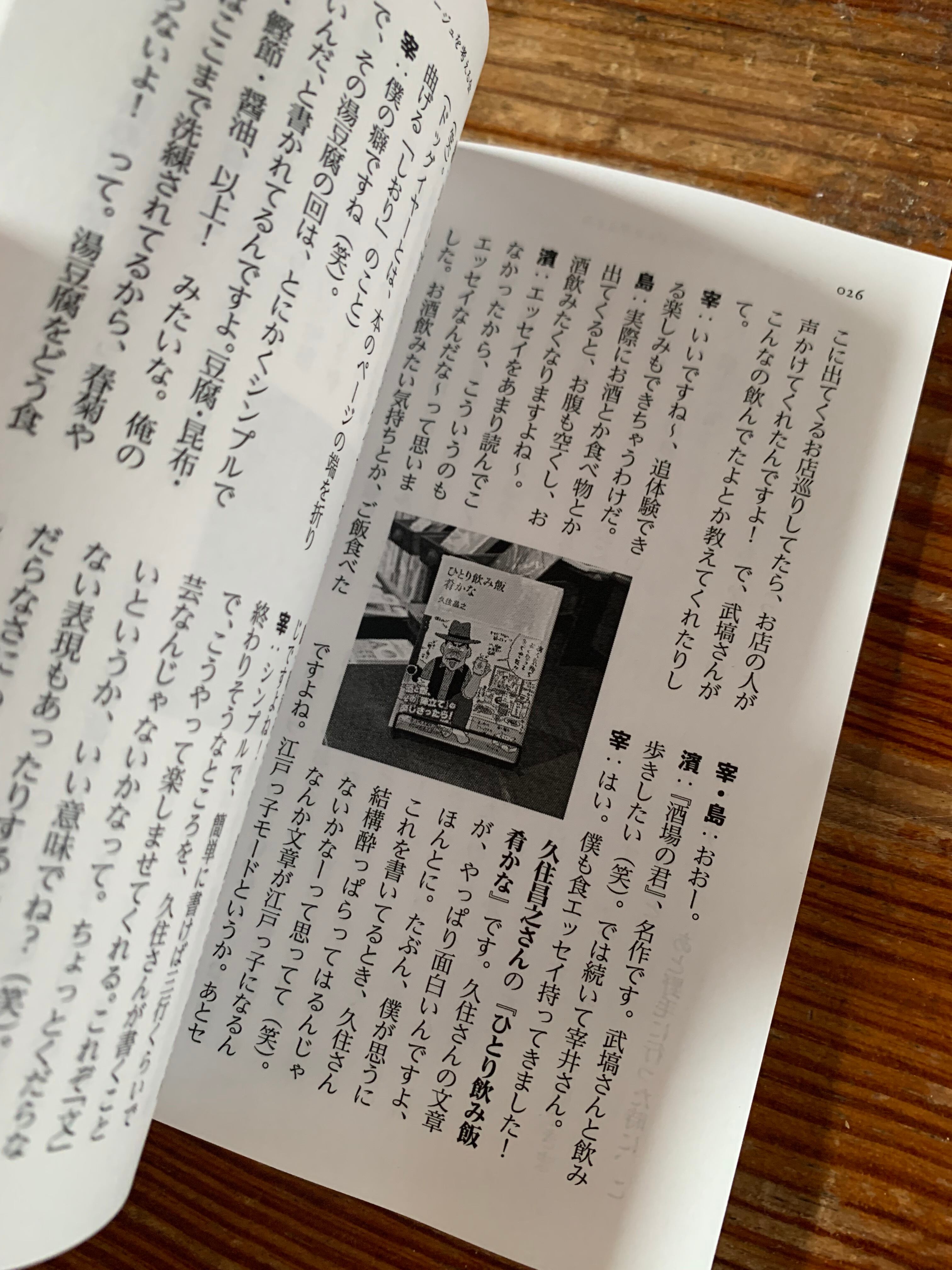 本と酒』Vol.1 | STANDARD BOOKSTORE