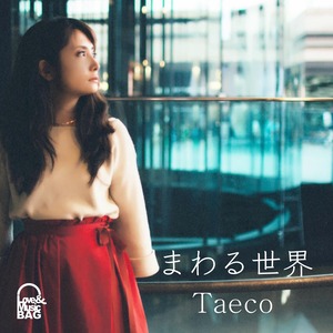 シングル【Taeco】まわる世界