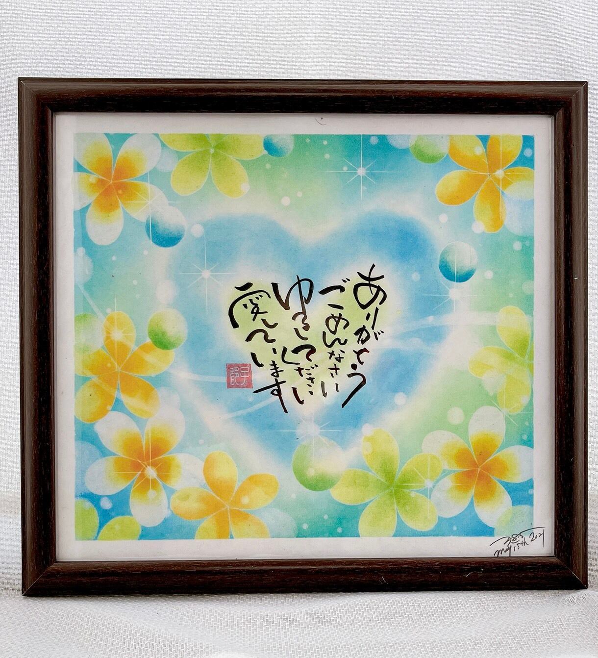 ハワイの癒し ホ オポノポノ パステルアート色紙サイズ04 送料込み Miraistudy Jp