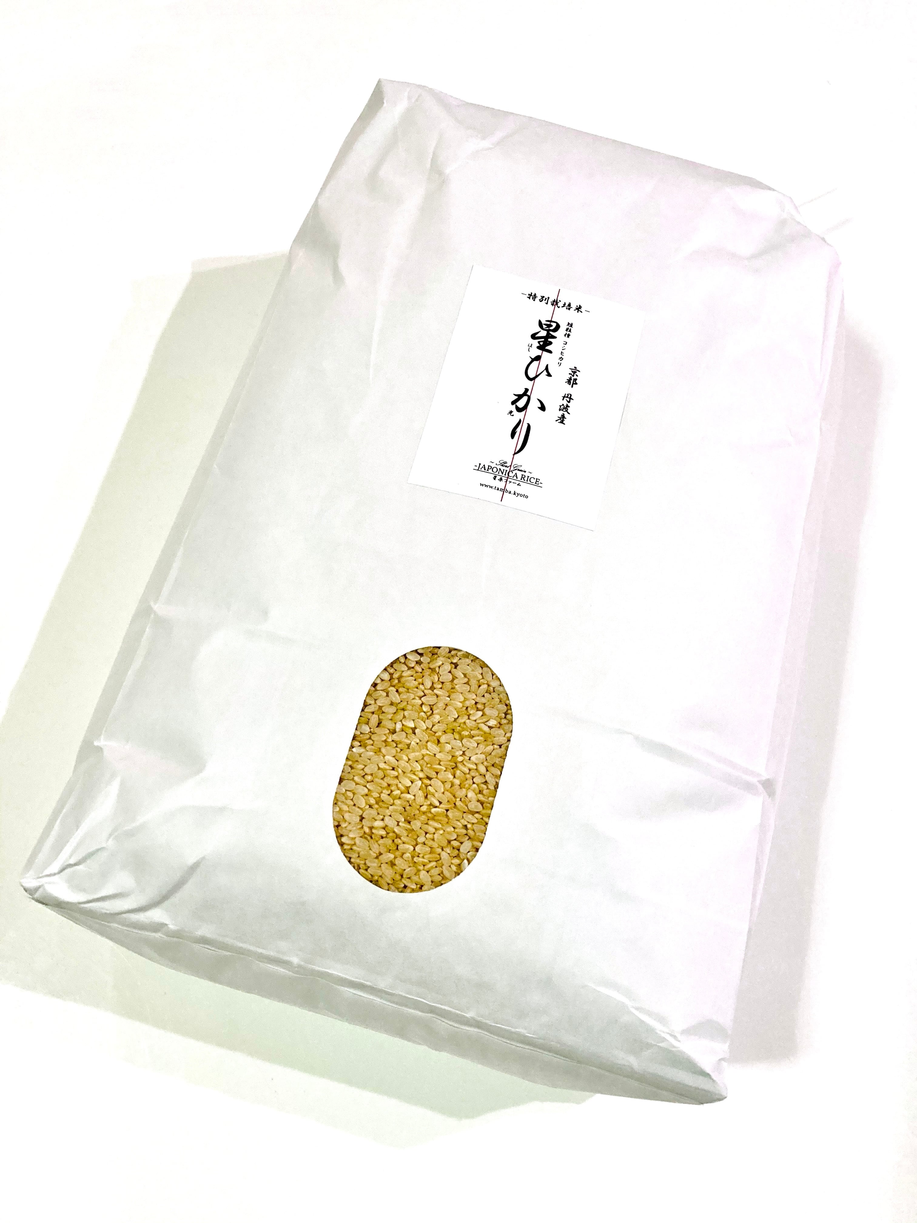 令和5年産【丹波産】コシヒカリ 玄米 -特別栽培米-“星ひかり” 10kg