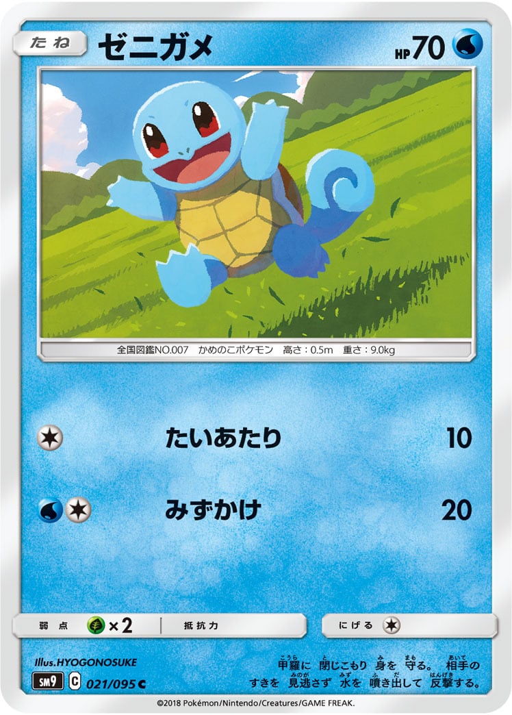 ヘイガニ 2枚セット C S9 023/100 | ポケモンカード専門店 Cobalt Cave