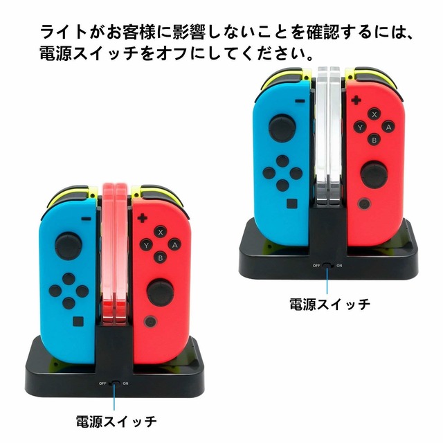 Nintendo Switch充電スタンド ジョイコン プロコン対応 任天堂スイッチ Joy Con Procon Usb 充電ドック 充電器 ボーダレス Base店