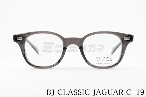 BJ CLASSIC メガネ JAGUAR C-19 ウェリントン ジャガー REVIVAL EDITION リバイバルエディション BJクラシック 正規品