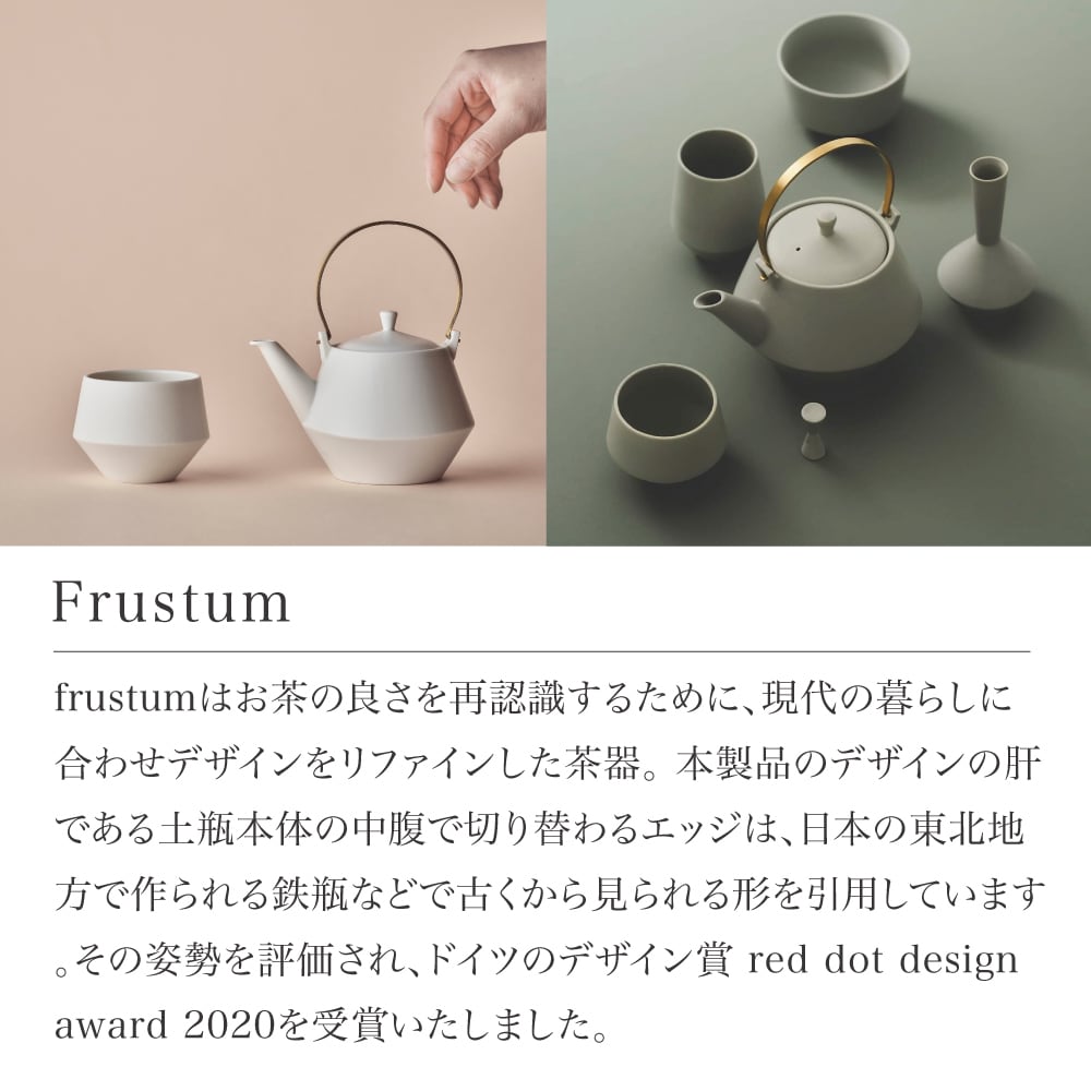 GIFT SET] Frustum土瓶＆湯呑 (白釉) | yamatsu
