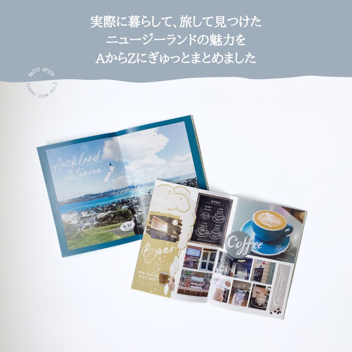 トラベルZINE》ニュージーランドのA to Z -Journey in New Zealand