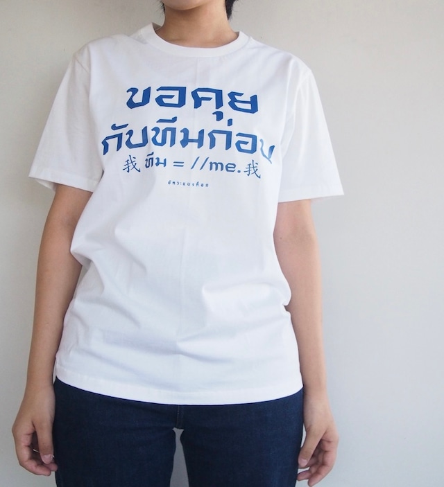 THAI DESIGN T-SHIRTS  <A>