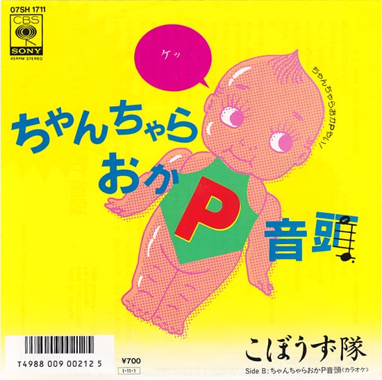 JAPANESE | RECORD SHOP NAKA by nakareco2