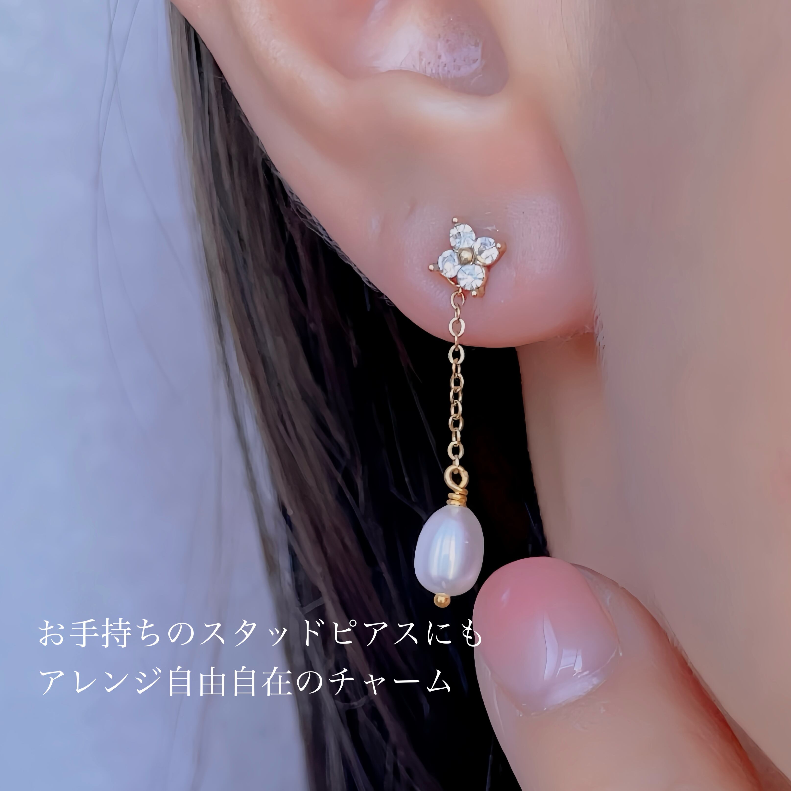 3way】アレンジ自由自在◇CZダイヤ フラワーピアス+ 淡水パール