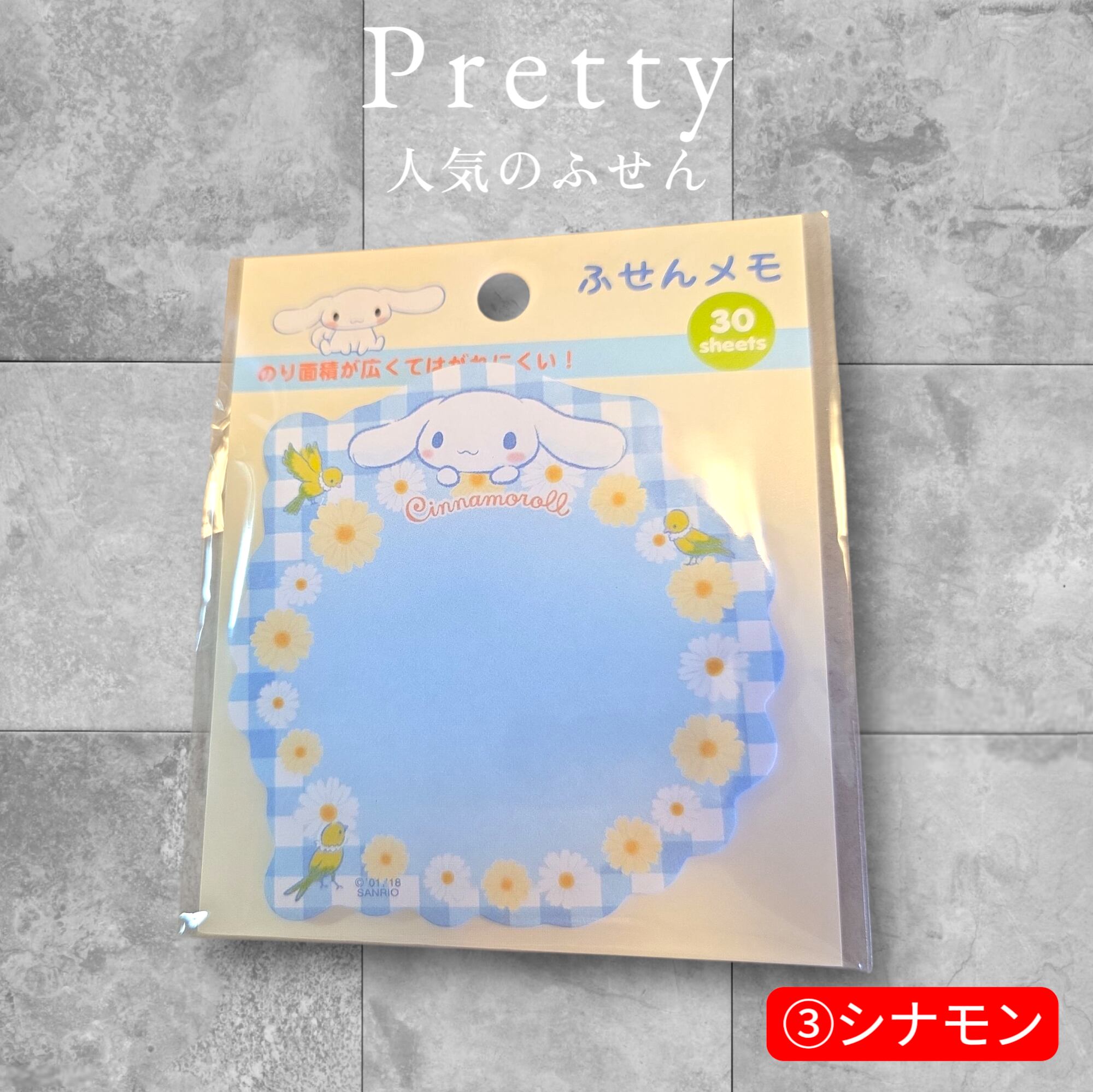 可愛いキャラの付箋メモ(1冊30枚) | 福之助.partsSHOP