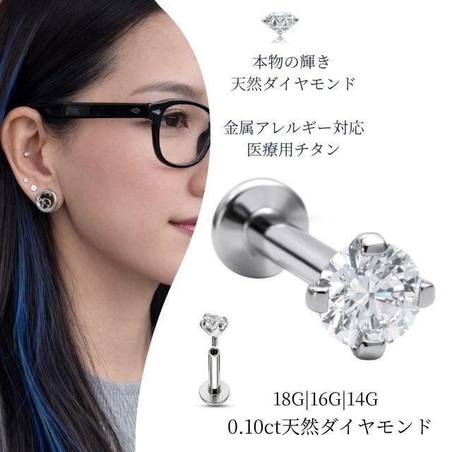 アナトメタル　ピアス　ポラリス　16mm 14G ANATOMETAL 限定商品/Limited Item ポラリスエンド HP ボディ