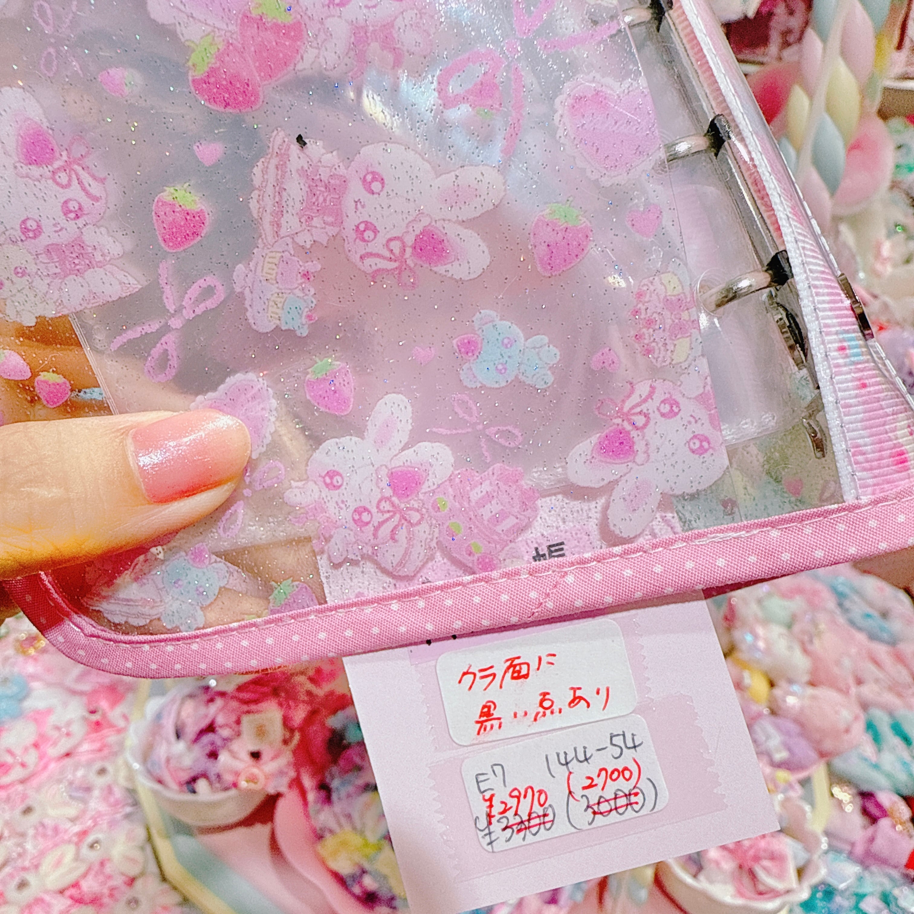 【E7】144-54シール帳（B品）