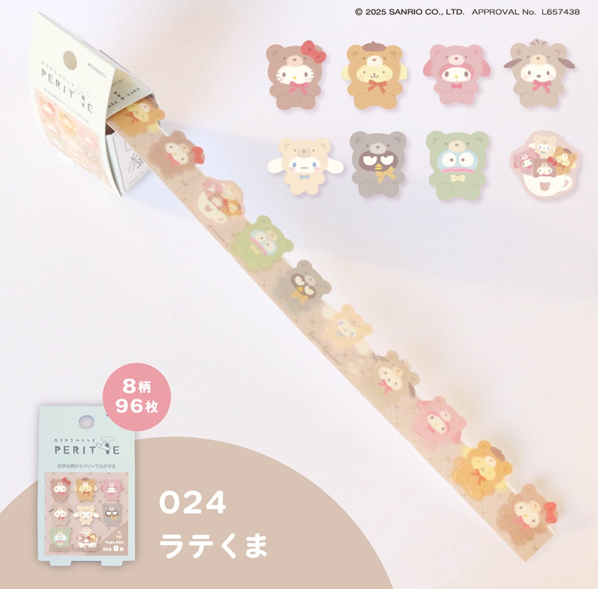 サンリオ カラカラペリッテ ロール式フレークシール | penpen bungu