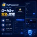 MyPassword 通常版