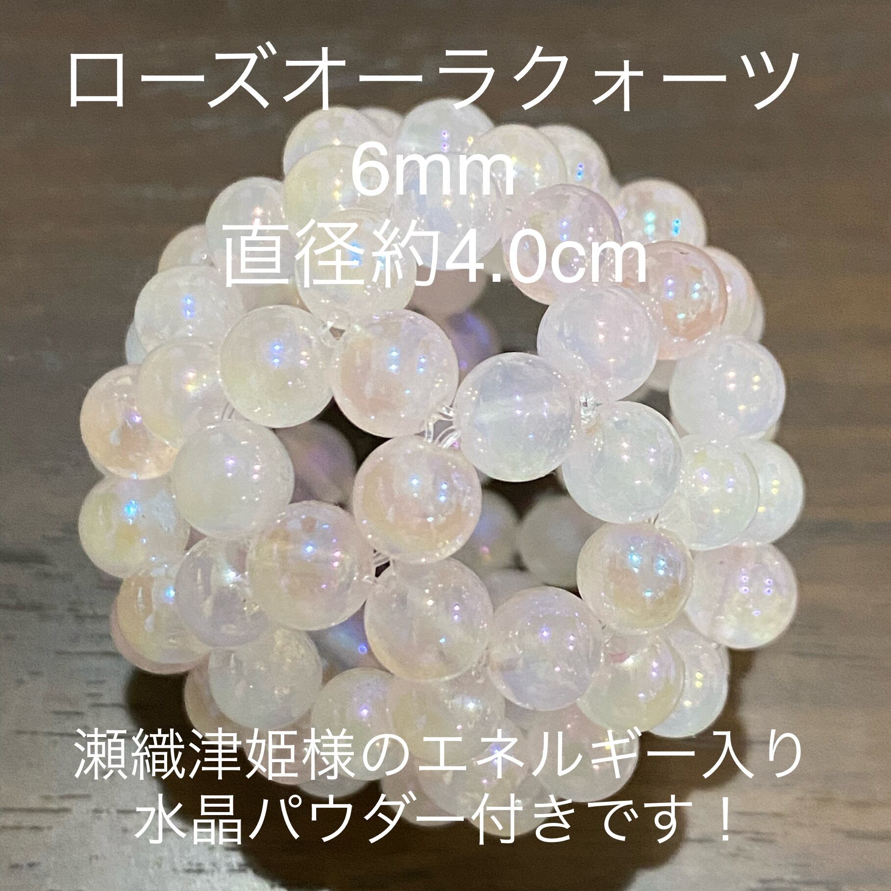 3.神聖幾何学フラーレン 瀬織津姫様のフラーレン【ローズオーラ】神聖幾何学フラーレン 8mm 日々の iichi | オブジェ ローズクォーツ その他