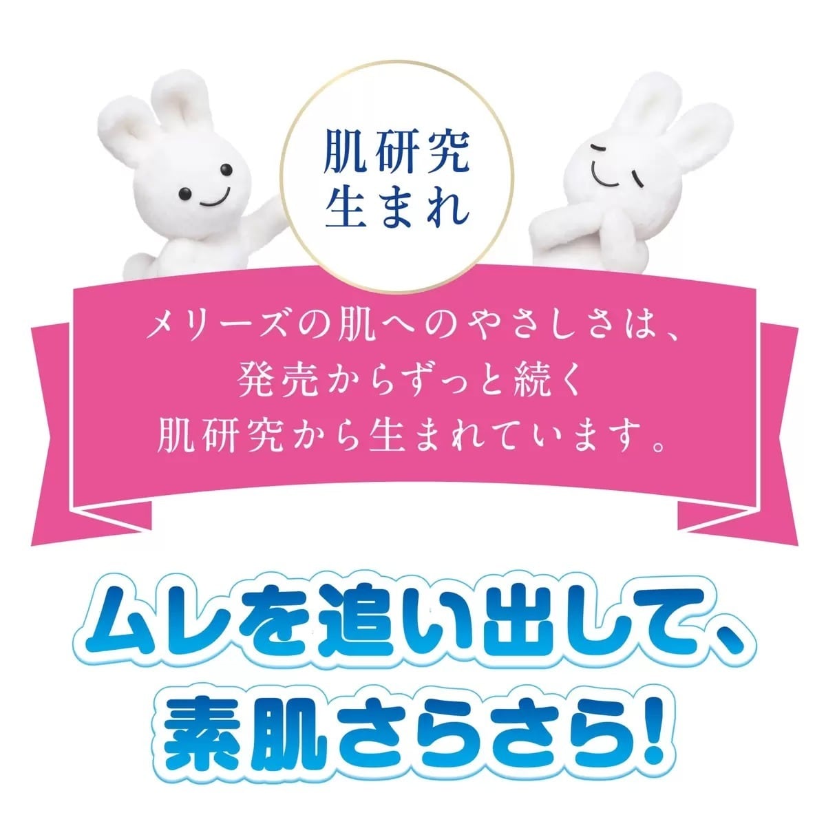 メリーズ パンツ Mサイズ 186枚 (6~11kg) ずっと肌さらエアスルー