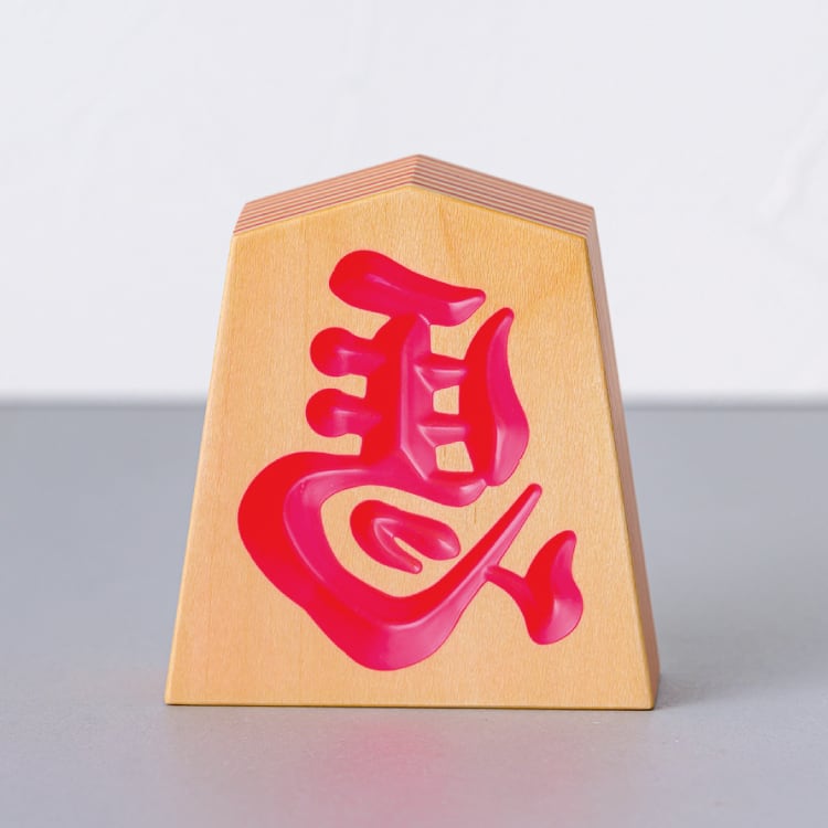 縁起物】 木製 左馬NEO｜3寸 | 佐藤工芸オンラインショップ