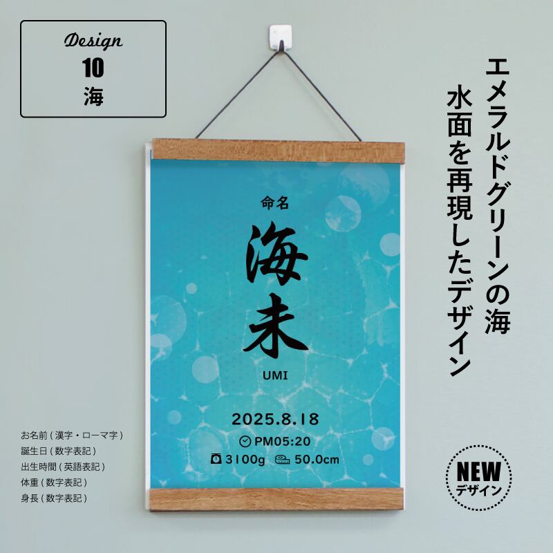 選べるデザイン12種類〉命名書 ハローエンジェル ベビーアートポスター